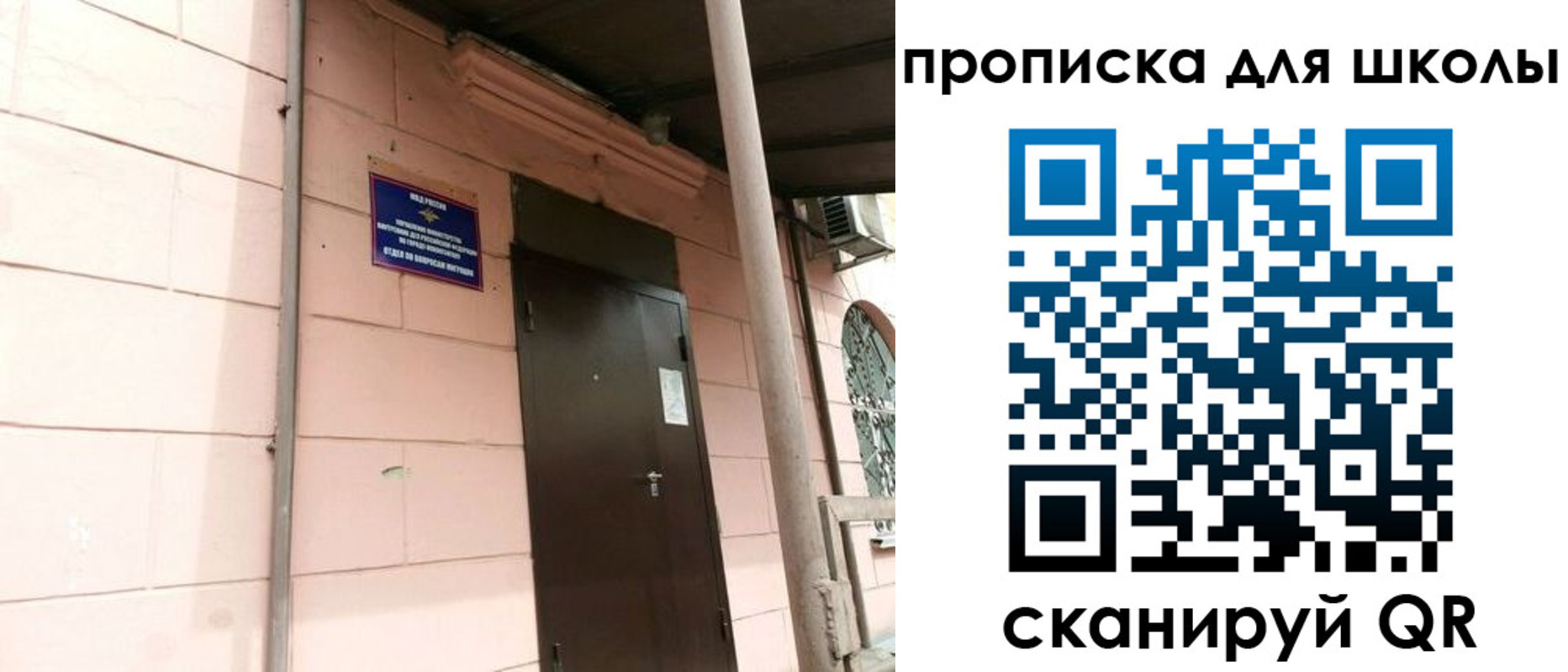 прописка для работы в Петровск-Забайкальском