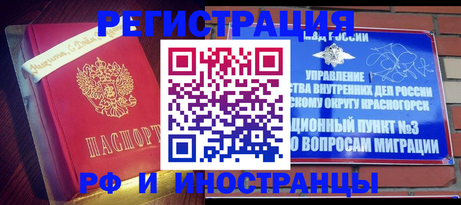 прописка для военкомата в Петровск-Забайкальском