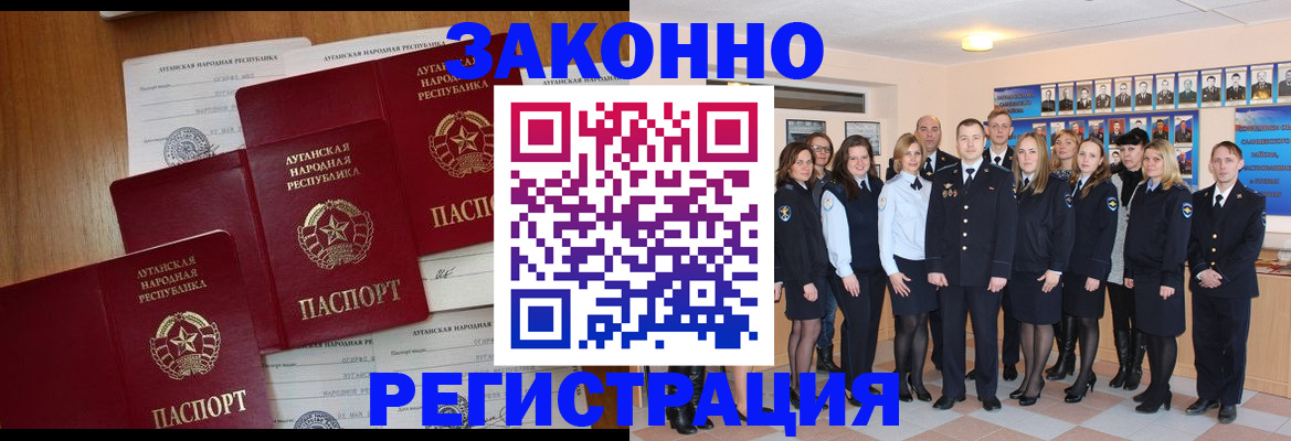 временная прописка в Петровск-Забайкальском