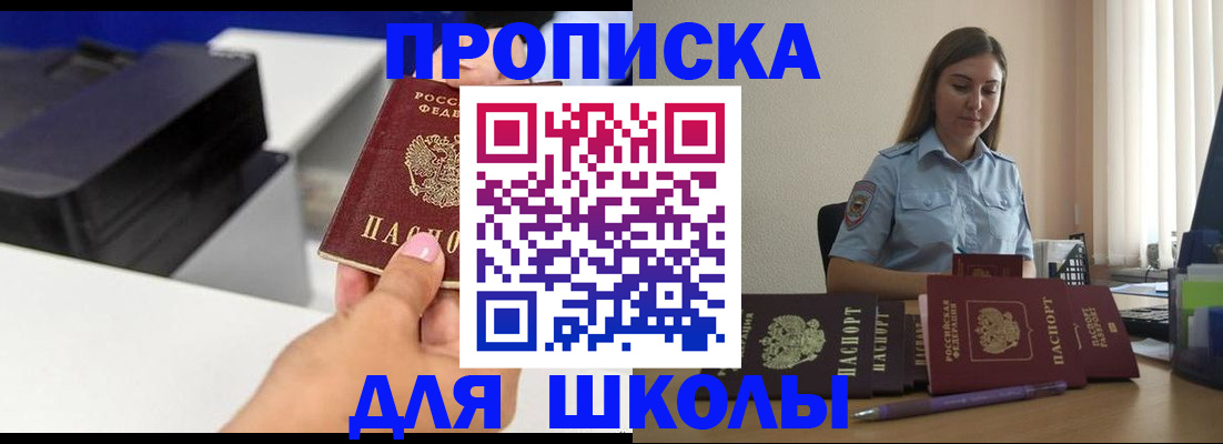 регистрация в Петровск-Забайкальском