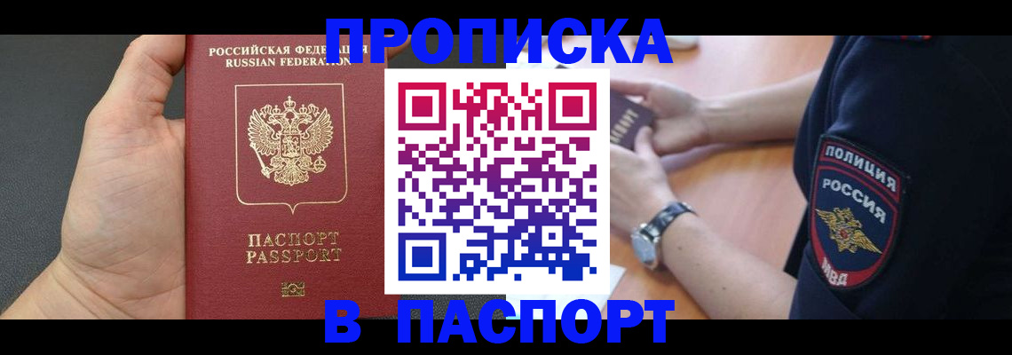 регистрация в Петровск-Забайкальском